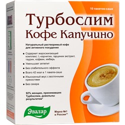 Турбослим кофе капучино жиросжигающий саше N 10