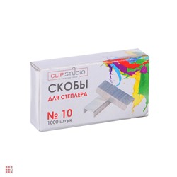 Скобы для степлера №10, 1000 штук