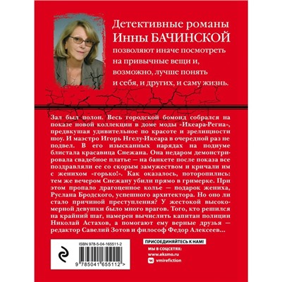 Кто там прячется во мраке? Бачинская И.Ю.