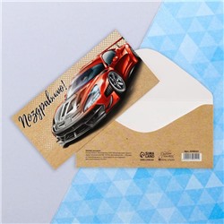 Конверт для денег «Поздравляю», красная машина, 16,5 х 8 см