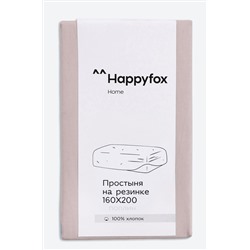 Простыня на резинке из поплина 160X200X30 Happy Fox Home