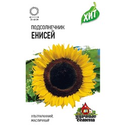 Подсолнечник Енисей (Код: 81468)