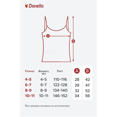 Майка на бретелях для девочки 2 шт. Donella