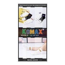 Детские носки Komax C94-15