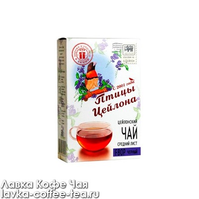 чай Птицы Цейлона "FBOP" 100 г.