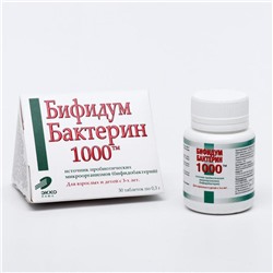 «Бифидумбактерин - 1000» при дисбактериозе, 30 таблеток