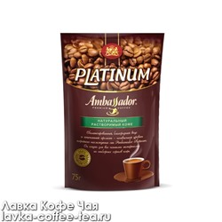 кофе Ambassador Platinum растворимый м/у 75 г.