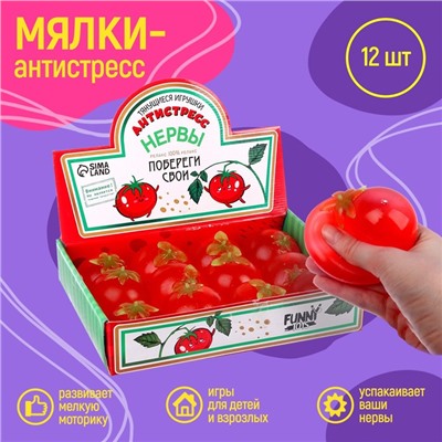 Тянущиеся игрушки-антистресс «Помидорка»