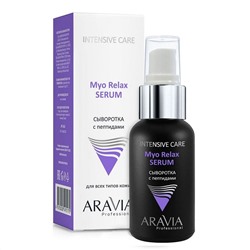 Aravia Сыворотка с пептидами / Myo Relax-Serum, 50 мл