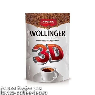 кофе растворимый Wollinger 3D сублимированный, м/у 150 г.