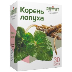 Концентрат на растительном сырье  Корень лопуха , 30 капсул по 450 мг  , Алфит