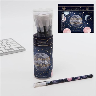 Ручка гелевая пластиковая «Космос», синяя паста, 0,5 мм, цена за 1 шт
