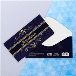 Конверт для денег «Поздравляю», синий узор, 16,5 × 8 см