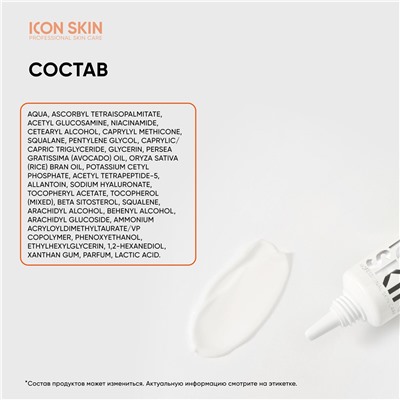 ICON SKIN Крем для кожи вокруг глаз Vitamin C Force увлажняющий против морщин и темных кругов под глазами, 20 мл