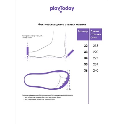 424839 PLAYTODAY Полуботинки