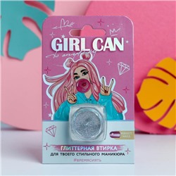 Глиттерная втирка для декора ногтей Girl can