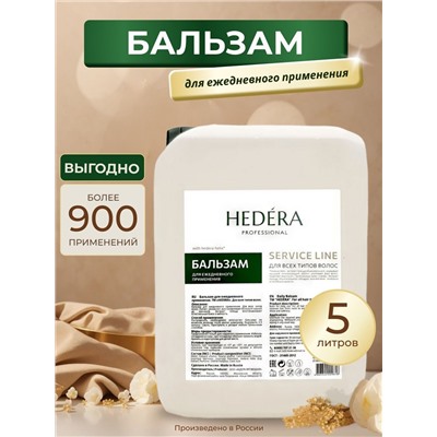 Hedera Professional Бальзам для ежедневного применения для всех типов волос / Service Line, 5000 мл