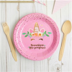 Тарелка бумажная «Волшебного дня рождения», 18 см, розово-золотое тиснение