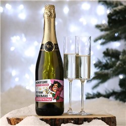 Наклейка на бутылку "Шампанское Новогоднее" шальная императрица, 12х8 см