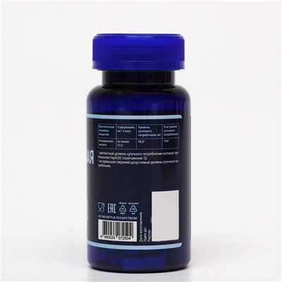 Гиалуроновая кислота 300 мг в капсулах, БАД для лица, кожи и суставов, 60 капсул/таблеток