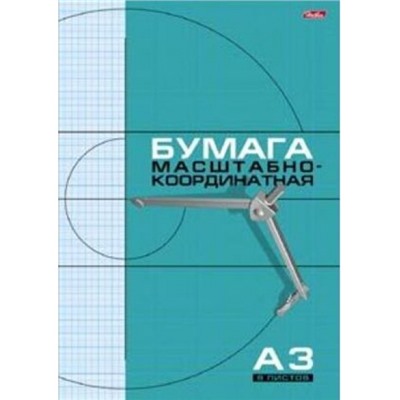 Бумага масштабно-координатная А3  8л Голубая сетка (008820) 02285 Хатбер