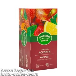 чай Фруктовая Линия "Ассорти Каркаде", конверт 1,5 г*25 пак.