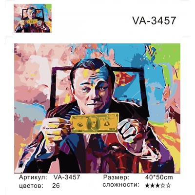 VA3457 Без подрамника картина по номерам 40*50