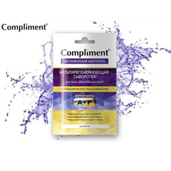 Compliment Мультирегенерирующая сыворотка с Витамином A+F (5481), 15 ml