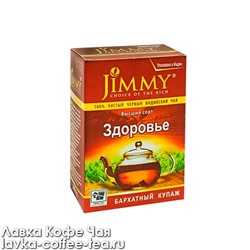 чай Jimmy Здоровье чёрный, лист и гранула, картон 100 г. Индия