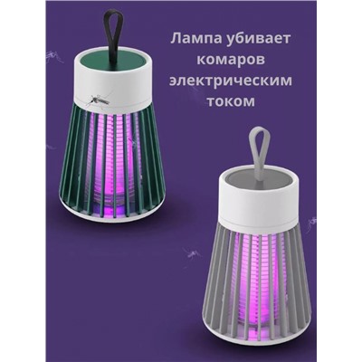 Электрическая лампа для уничтожения комаров (3279)