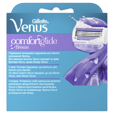 Gillette VENUS Breeze (4 шт) EvroPack orig