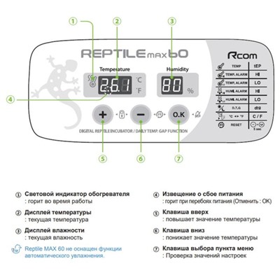 Инкубатор для яиц рептилий Rcom 60 MAX