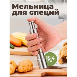 Мельница для специй и соли ( 3040)