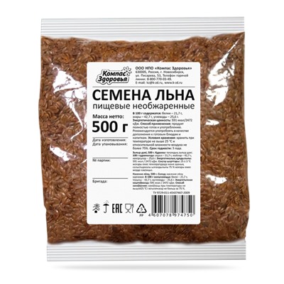 Семена льна 500 гр пакет