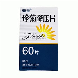 Чжэньцзю Цзян`я Пянь(Zhenju Jiangya Pian) для снижения артериального давления