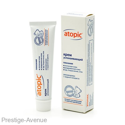 Atopic крем успокаивающий 46 ml