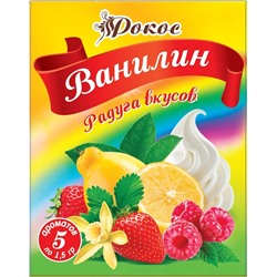 Ванильный набор Радуга вкусов 5 видов по 1.5 гр.