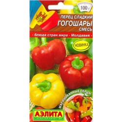 Перец Гогошары (Код: 87609)