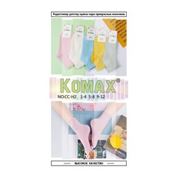 Детские носки Komax CC-H2