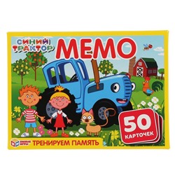 Карточная игра Мемо. Синий трактор. (50 карточек, 65х95м). Тренируем память. Умные игры