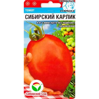 Томат Сибирский Карлик (Код: 86674)