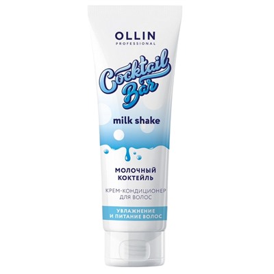 Ollin Крем-кондиционер для увлажнения волос / Cocktail Bar Milk Conditioner, 250 мл