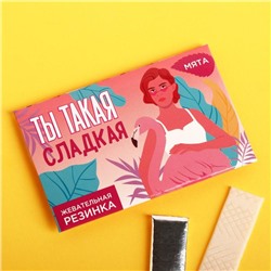 Жевательная резинка «Ты такая сладкая», мята, 5 шт.