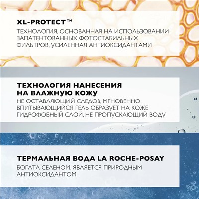 Гель с технологией нанесения на влажную кожу для детей Wet Skin SPF 50+, 250 мл