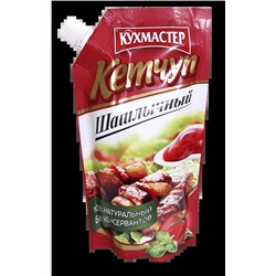 Кетчуп шашлычный "Кухмастер" 260 г