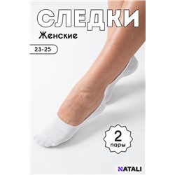 Следки женские Лето (комплект 2 пары) белый