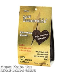 кофе в зёрнах Cafe Esmeralda Classic 250 г.