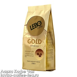 кофе в зёрнах Lebo Gold Arabica 250 г.