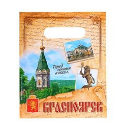 Пакет подарочный «Красноярск»