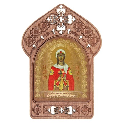 Икона "Святая Варвара Илиопольская". Помощь и защита работников горнодобывающей отрасли